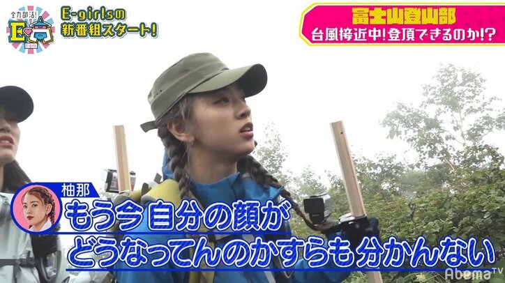 E-girls、台風接近中の富士山に挑戦！過酷すぎる登山にメンバー呆然