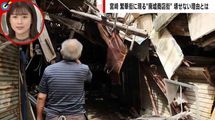 “宮崎の台所”として栄えた商店街が廃墟に… 残るは数軒、「レトロの良さは消え危険な構築物に」 それでも壊せない理由