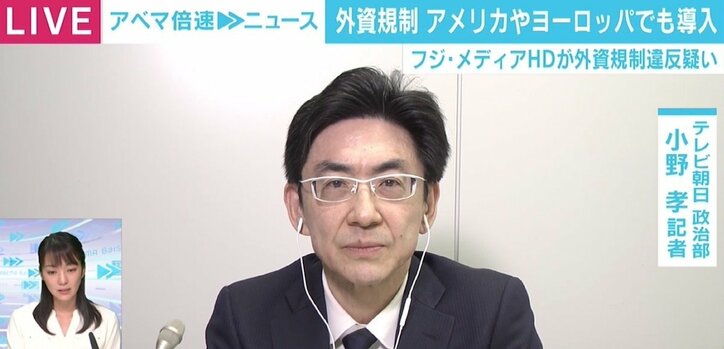 「地上波のフジテレビの免許が直ちに取り消されるという話ではない」 フジ・メディアHD、外資規制違反疑いでどうなる？