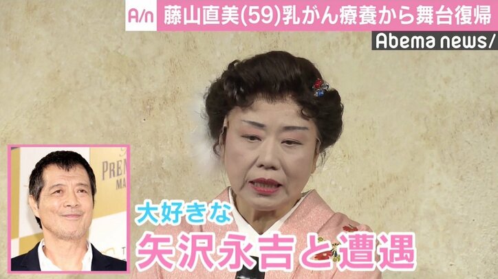 藤山直美、乳がん療養後約2年ぶり復帰 大ファンの矢沢永吉に「三途の川で後悔すると思って…」