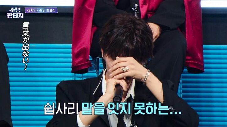 脱落者が決定!涙で絶望… 韓国サバイバル番組で練習生たちの明暗分かれる 2学期の順位発表式