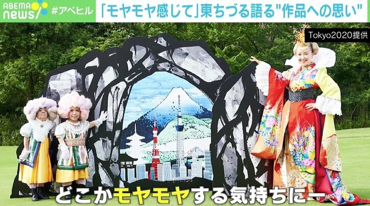 「どこかモヤモヤする気持ちになってもらえれば」 総指揮・東ちづる語る、“MAZEKOZE”への思い