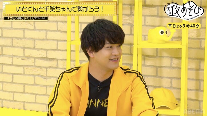 『声優と夜あそび 繋【金田朋子×石川界人】#111〜115』