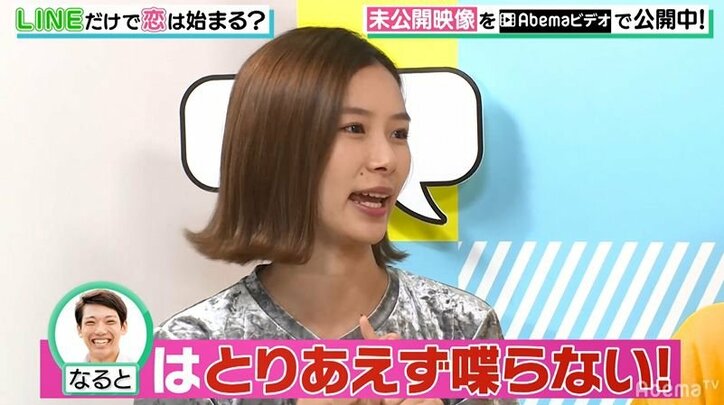 不器用すぎるオクテ男子、お気に入り女子へのLINEに焦りすぎて思わぬ事態に！パンサー向井爆笑「面白い」