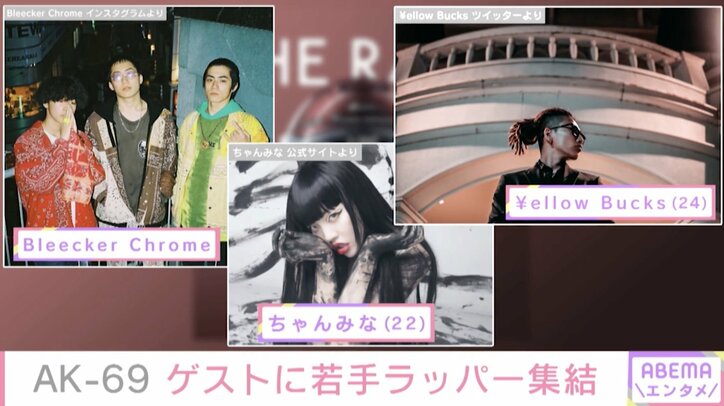 「俺の中の鉄則でワクワクするものが1番」AK-69、『The Race』の出来に自信をみせる