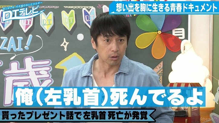 チュート徳井、ムキムキな童貞大学生の乳首を触り大はしゃぎ