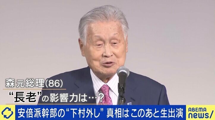 安倍派“下村外し”の裏に森喜朗元総理？ 下村博文氏「憤慨している」「口を出すならもう一度議員に」 土下座については「全く事実と異なる」