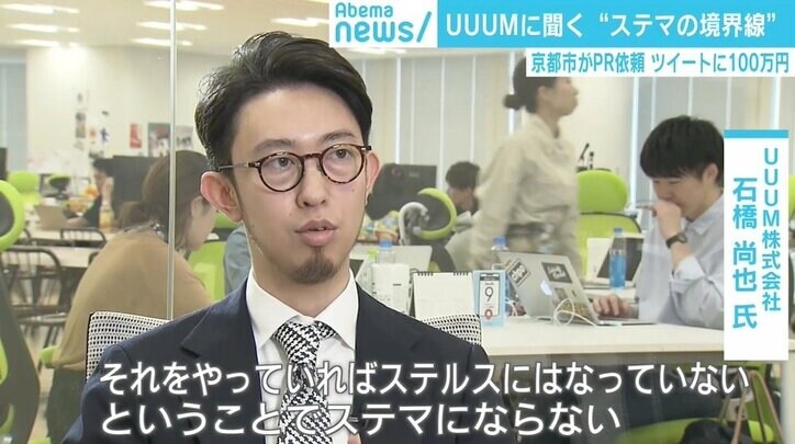 吉本芸人100万円ツイートはステマ?インフルエンサー会社を取材「税金が使われた事とステマ問題は切り離すべき」