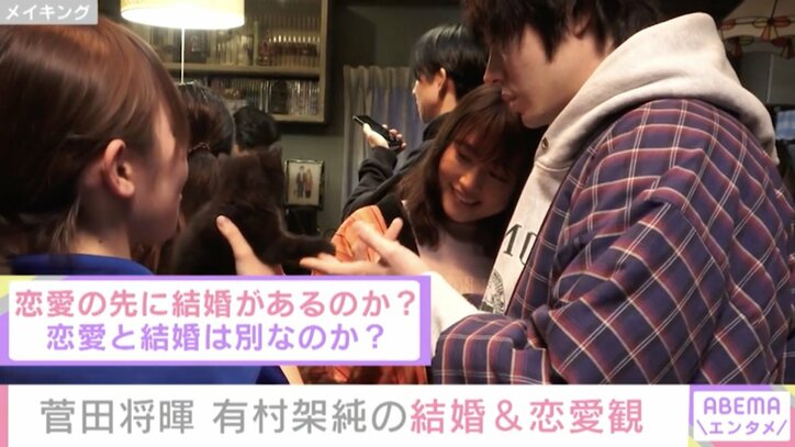 菅田将暉＆有村架純、結婚・恋愛観を明かす「一生涯寄り添う方ですからね」