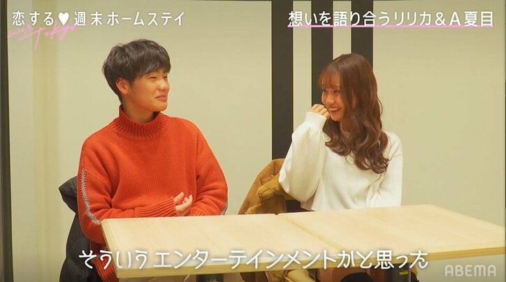 奥手な高校生ラッパー・A夏目、モテ女子・リリカからの中間告白に動揺「ドッキリ?」『恋ステ』#6