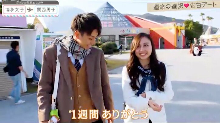 追加メンバーとして“そら”が登場！『恋ステ』関西男子×博多女子編 #5