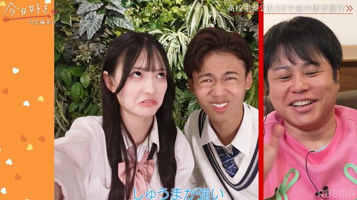 男子5人が夢中になったかわいすぎる高2女子、「わがまま何でも聞くよ」男子がメロメロに『今日好き』台北編第1話