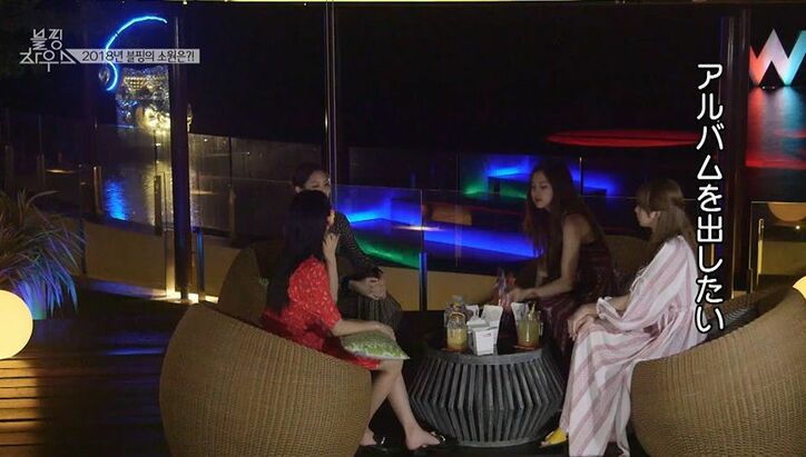 BLACKPINKがホンネで語る「今年の夢」 4人揃っての初のプライベート旅行後半編