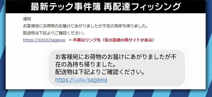 ”AirDrop痴漢”、”インスタ・ストーカー”…スマホの機能やアプリを使った迷惑行為が次々登場