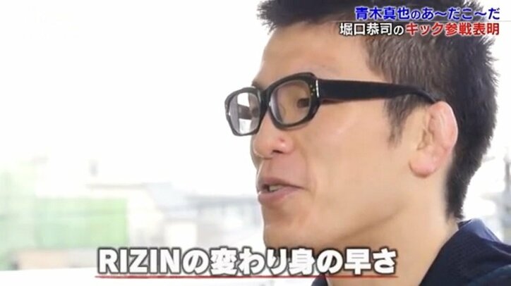 青木真也、RIZINは「ステップの軽さは良いですよね」