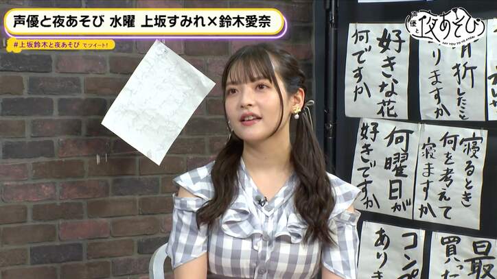 上坂すみれ「人の心が一番怖いんだよ！」重すぎる愛に発狂!? 狂気の表情に鈴木愛奈は爆笑【声優と夜あそび】