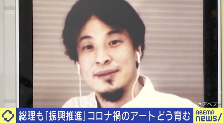 日本はアート後進国? コロナ&デジタル時代にどう育む? ひろゆき氏「フランスでは“鬼滅の刃”はアートだ」