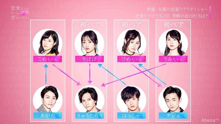 渡辺直美ら、ピュアな若手俳優のキスシーンに感情移入「泣きそう」 『恋愛ドラマな恋がしたい』第7話