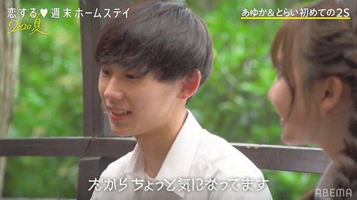 いっせーが気になっていたあゆかに心境の変化が…交差する想いの行く末は？ 『恋ステ』#2