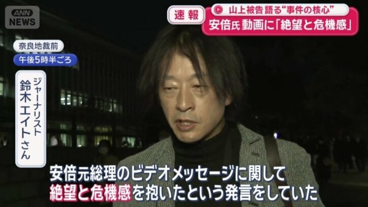 鈴木エイトさん