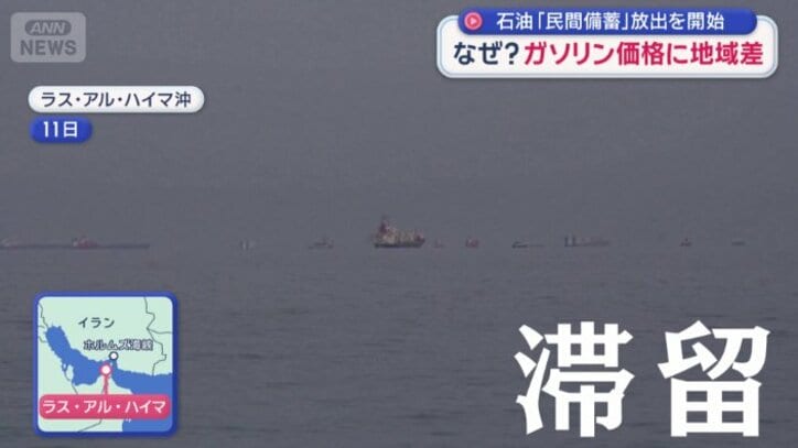 多くのタンカーなどが滞留