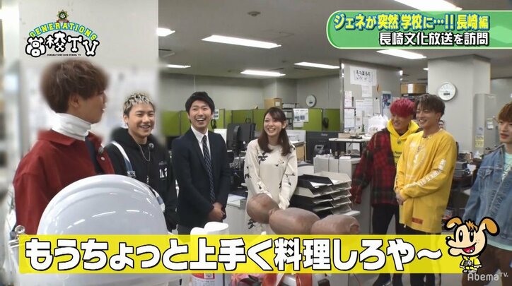 GENEメンバーたちの止まらない涼太イジリに、おにぃがキレる！？「俺を困らすな」