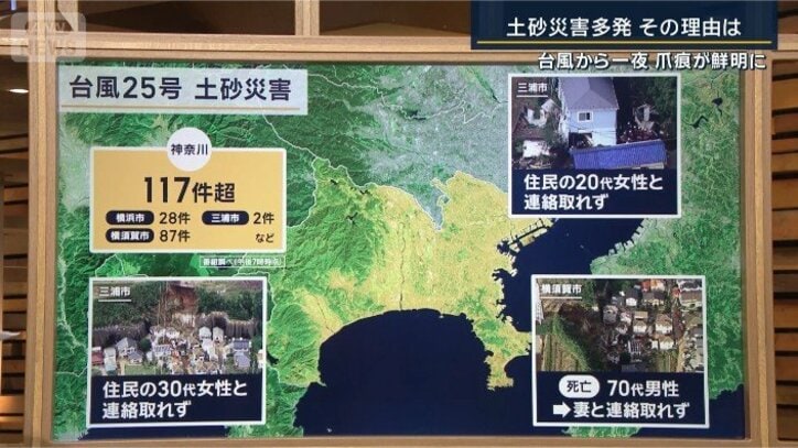 台風25号 土砂災害