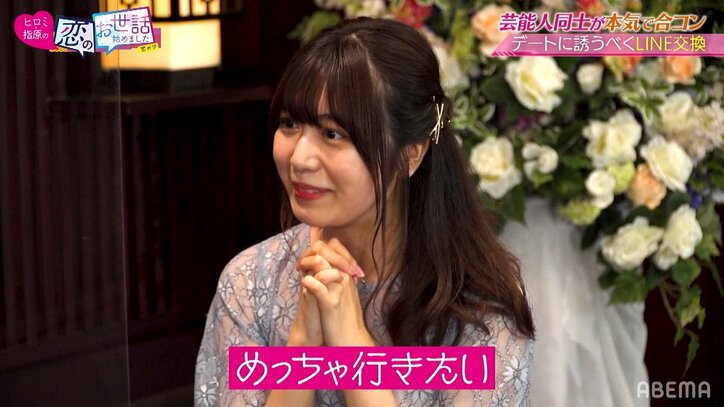 「大好きっ」元“日本一かわいいJK”を巡り合コンで三角関係が勃発！ あざとモテ仕草に指原もハラハラ