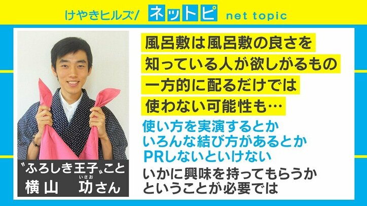 東京都 風呂敷配布に「3億円」報道 都に聞いてみると「さらに1億円で…」