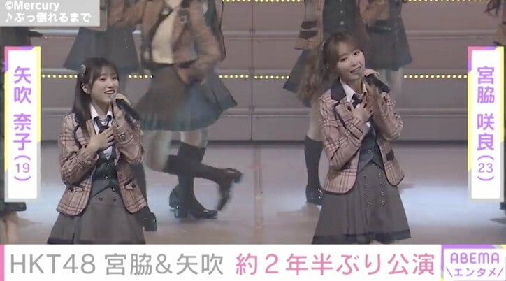 HKT48・1期生の森保まどか「忘れられない景色を見ることができました」 卒業公演に元IZ*ONE・宮脇咲良と矢吹奈子も登場