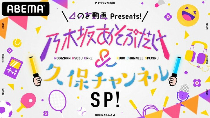 乃木坂46 3期生が単独ライブ 12人誰一人欠けずに来れたことに涙 芸能 Abema Times