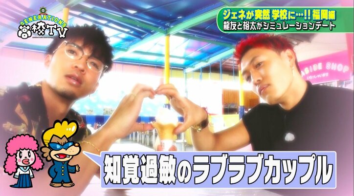 片寄涼太、シミュレーションデートで甘えん坊キャラ「ベイビーお兄」に