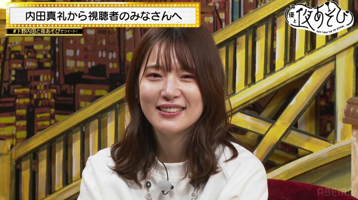 “下野内田と夜あそび”4年の歴史に幕…内田真礼大号泣『声優と夜あそび』