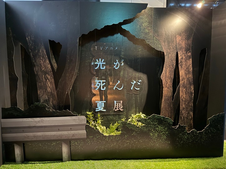 【写真・画像】TVアニメ「光が死んだ夏」展レポート　1枚目