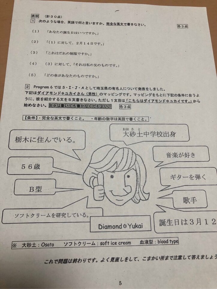 ダイアモンド ユカイ 英会話の教材になっていたことを報告 凄いです センスがいい の声 話題 Abema Times