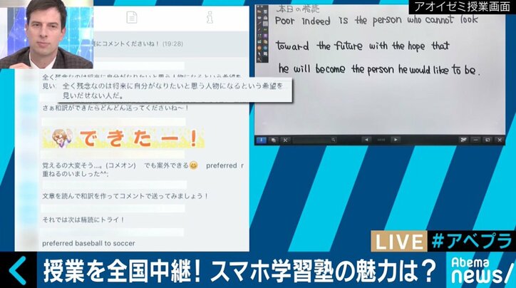 「教育YouTuber」「勉強のインスタ」…子どもたちの間でスマホ学習が当たり前の時代に