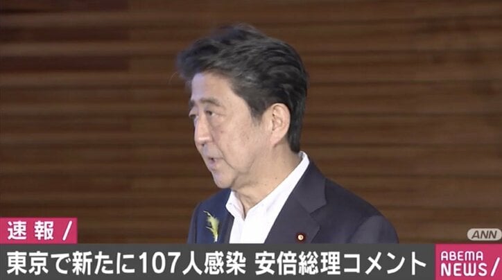 「高い緊張感を持って、自治体とも連携しながら対応する」東京都の感染者100人超に安倍総理