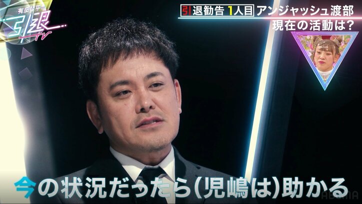 渡部建、事務所や相方、奥さんに迷惑をかけ「辞めた方が」悩んだ日々を振り返る