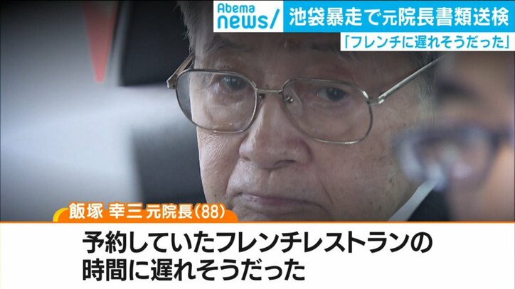 飯塚元院長へのネットの 上級国民 指摘に若新雄純氏 逮捕はされなかっただけ 国内 Abema Times