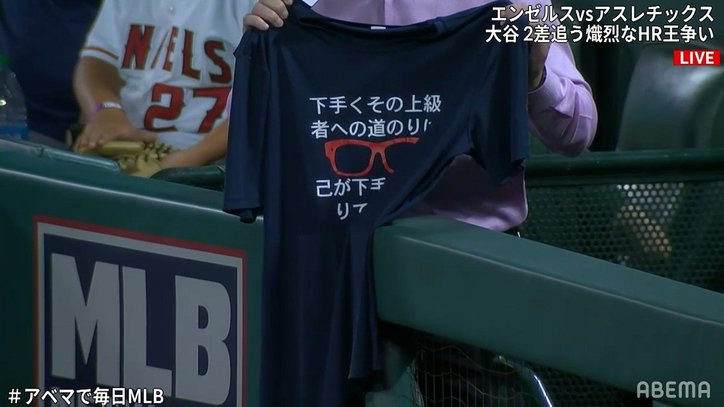 安西先生 野球がしたいです マドン監督が着た スラムダンク名言tシャツ が話題に 大谷翔平も作品ファン 野球 Abema Times