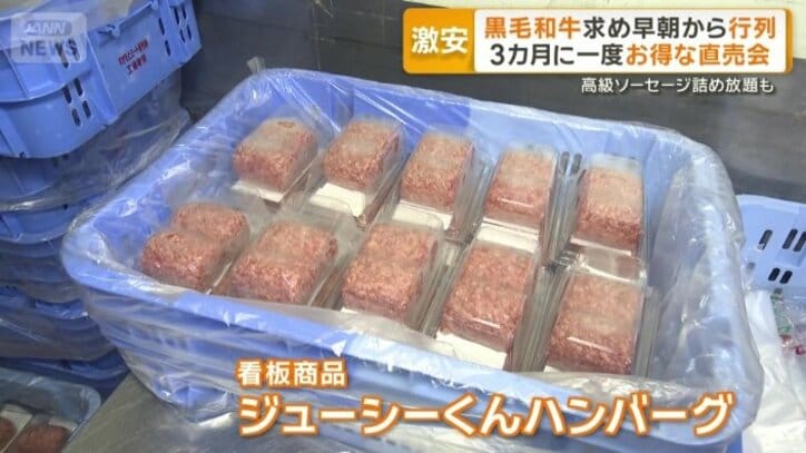 ジューシーくんハンバーグ