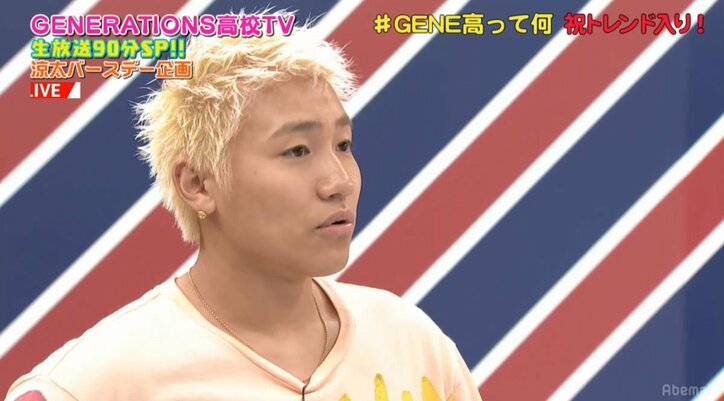 『GENE高』生放送中に片寄涼太のバースデー企画！メンバーからのプレゼントに王子・涼太の反応は？