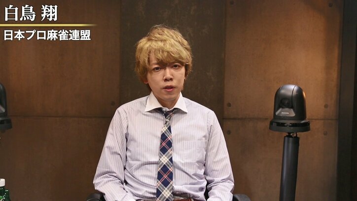 麻雀RTDリーグBLACK 41･42回戦　鈴木達也、白鳥翔がトップ　白鳥は2位浮上