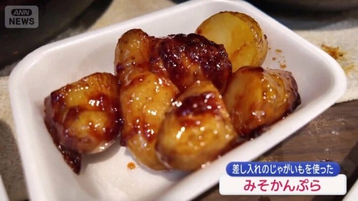 みそかんぷら