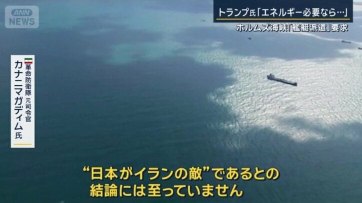 革命防衛隊元司令官　カナニマガディム氏