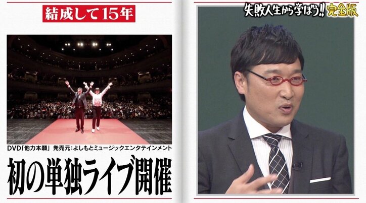 南キャンしずちゃん、相方・山里は「憎くて仕方なかった」 雪解けのきっかけは“犬”?