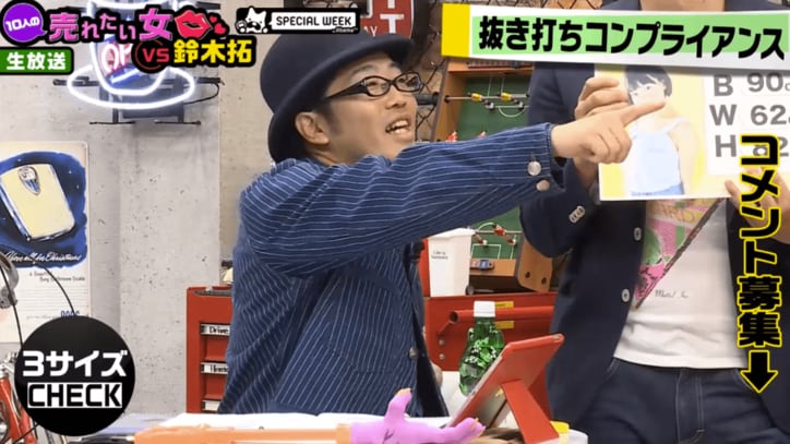 グラドル・和地つかさの乳首は「黒い！」　遊んでいるレッテルを貼られる