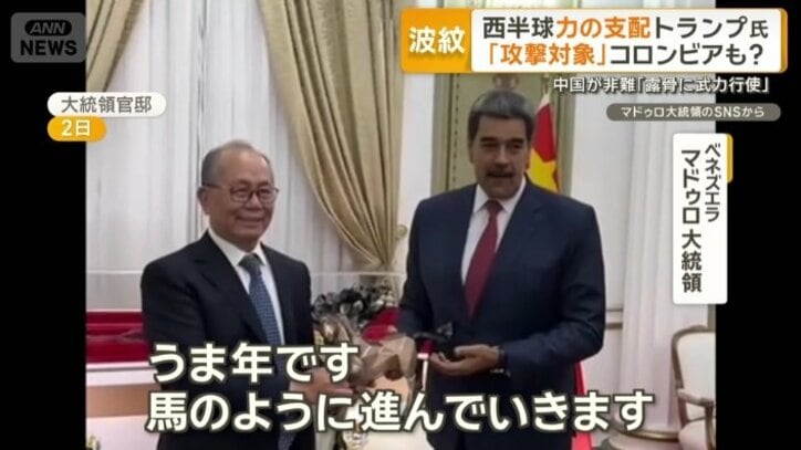 マドゥロ大統領