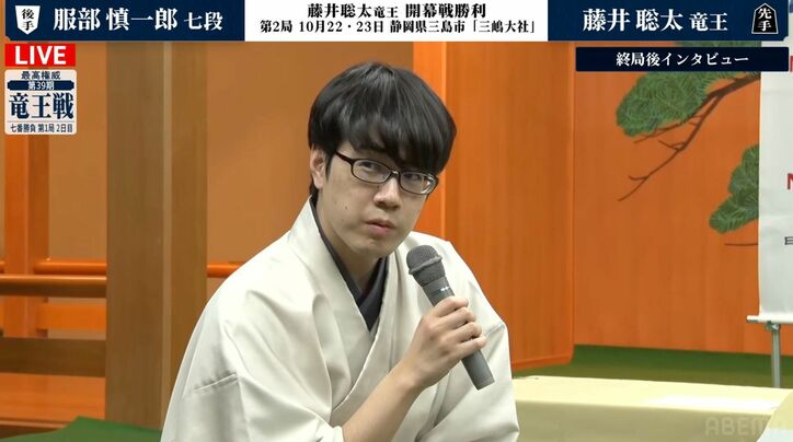 【写真・画像】藤井聡太竜王がシリーズ先勝！挑戦者・服部慎一郎七段に勝利し防衛6連覇に向け好発進／将棋・竜王戦第1局　2枚目