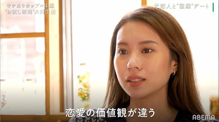 長年付き合った2人が激しい口論！お互い過去の失態を持ち出し泥沼化…修復不可能か『隣恋』第4話